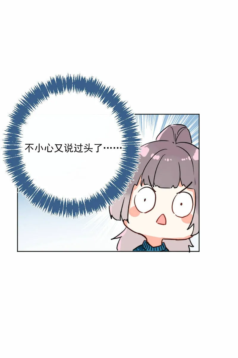 第16话 第53页