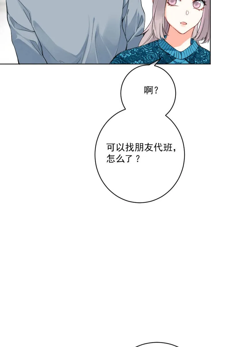 第16话 第56页