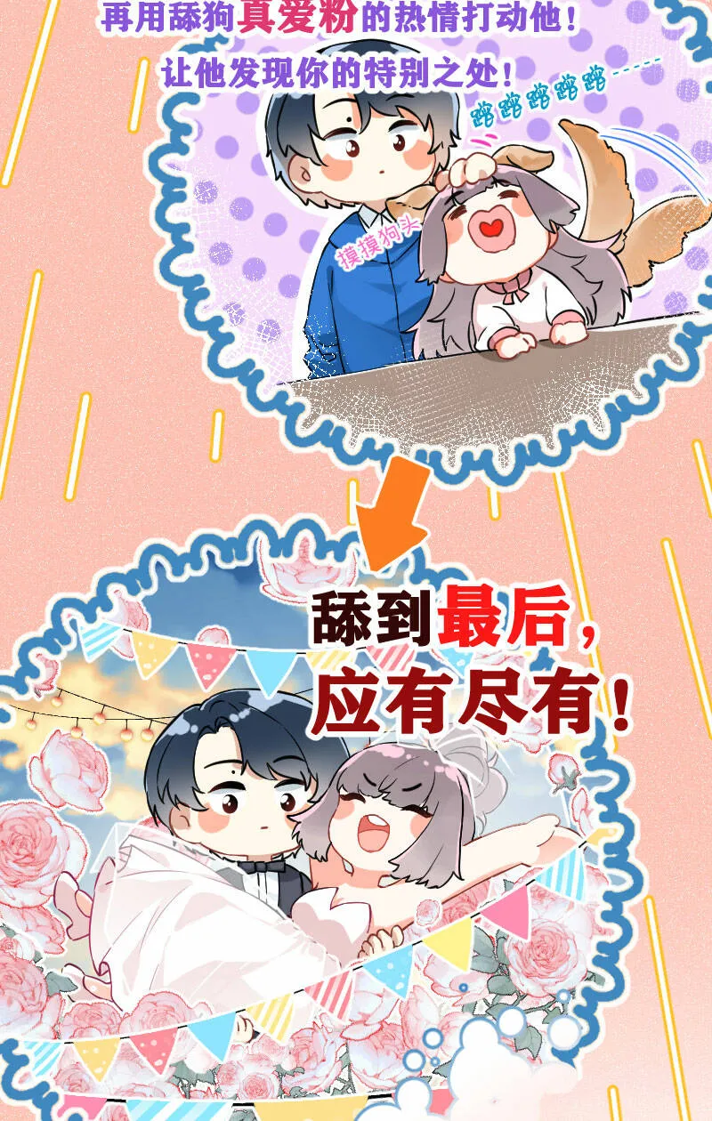 第14话 第7页