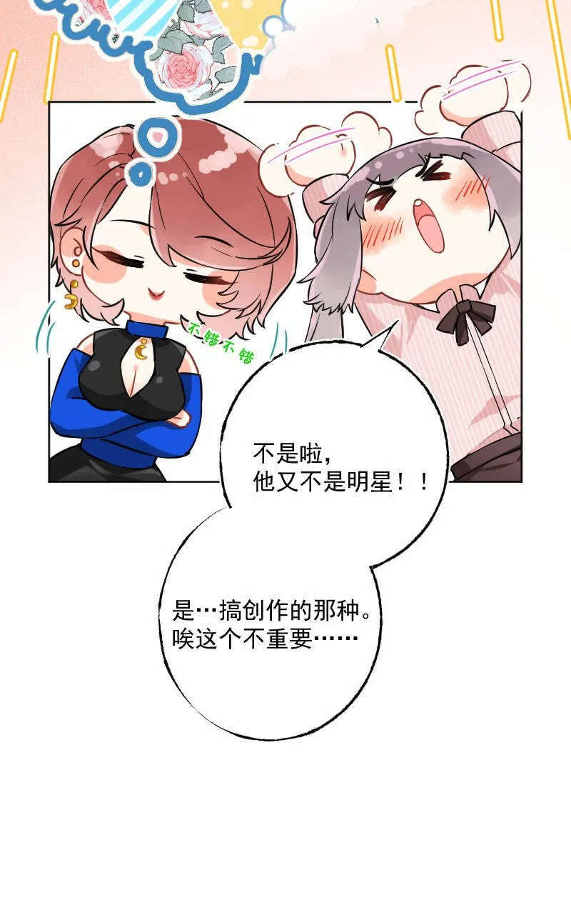 第14话 第8页
