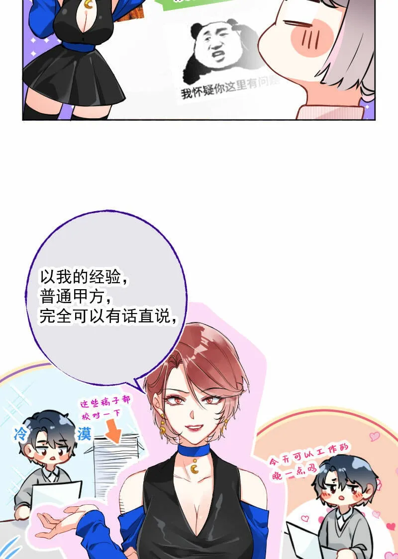 第14话 第13页