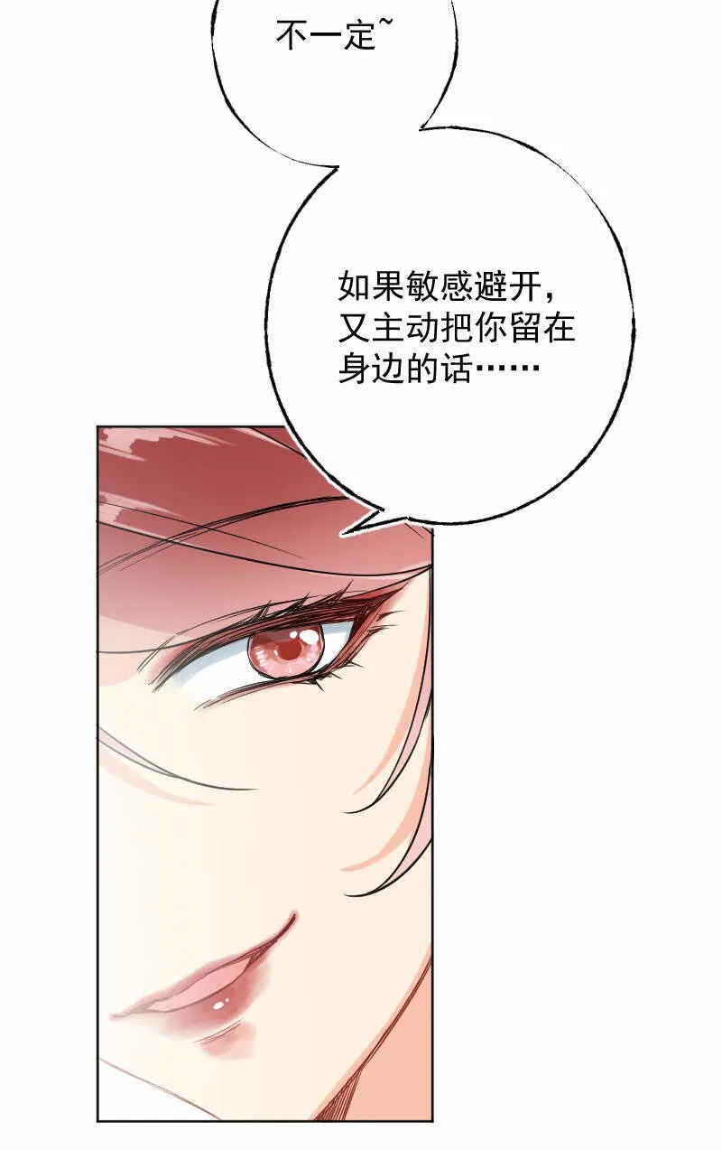 第14话 第21页