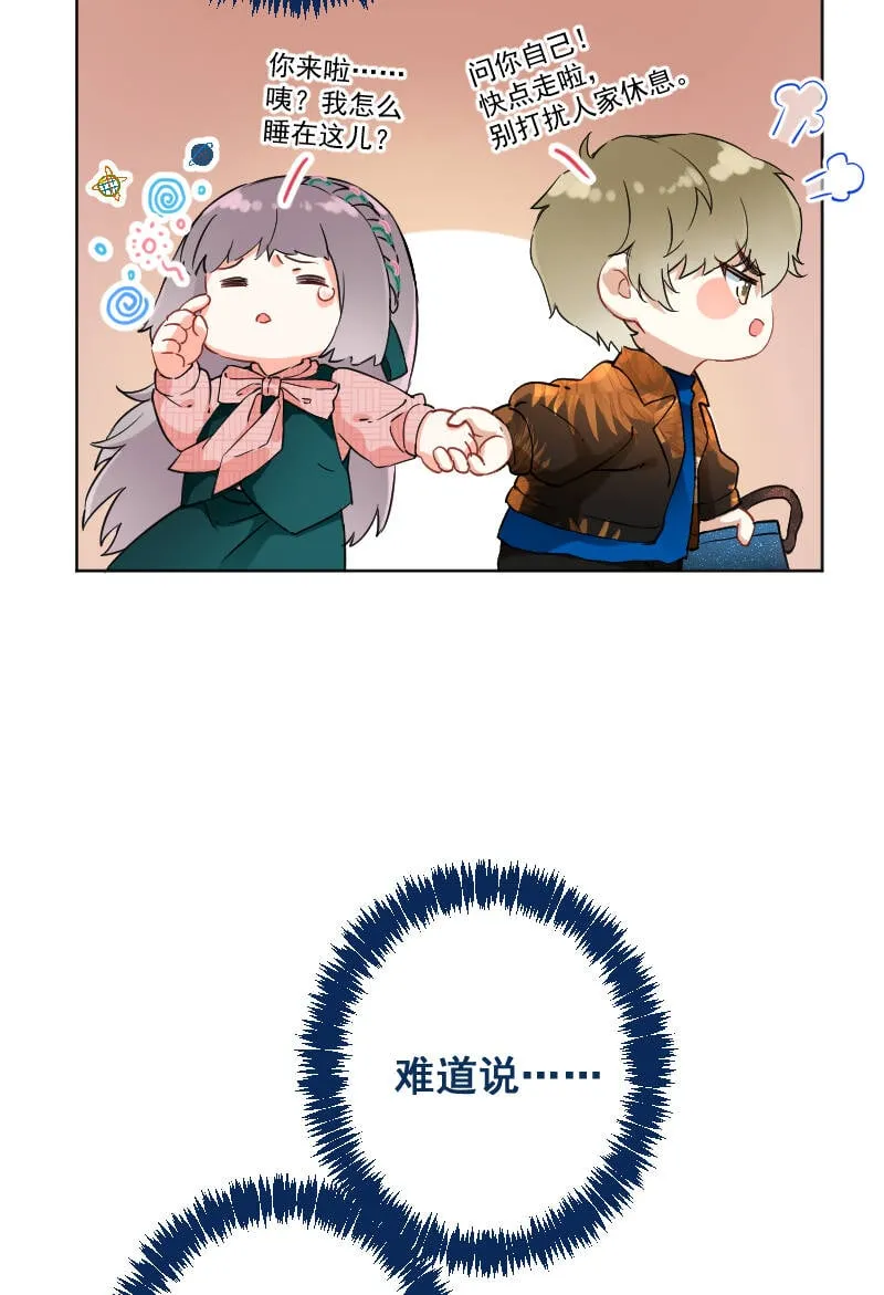 第13话 第6页