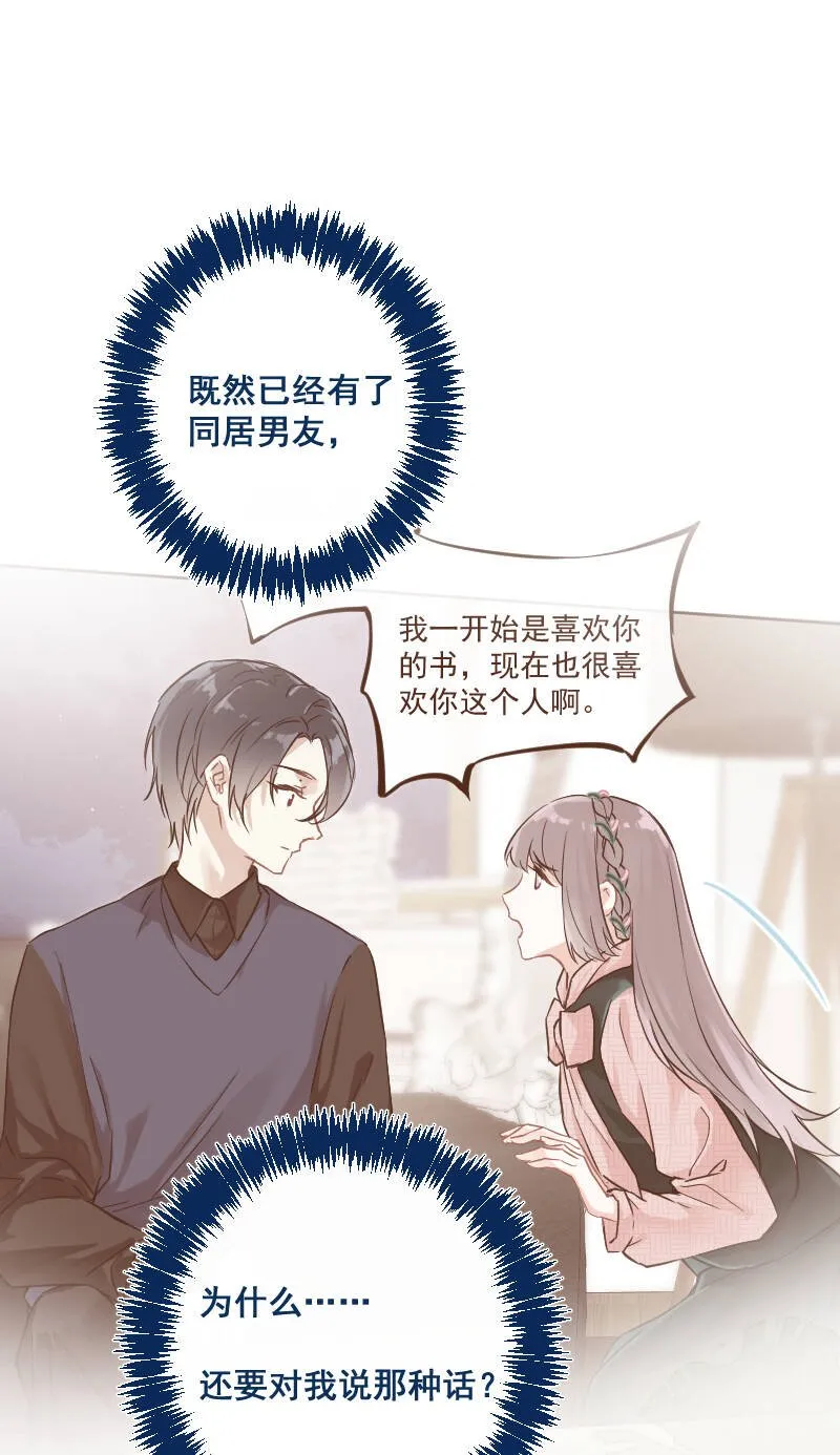 第13话 第8页