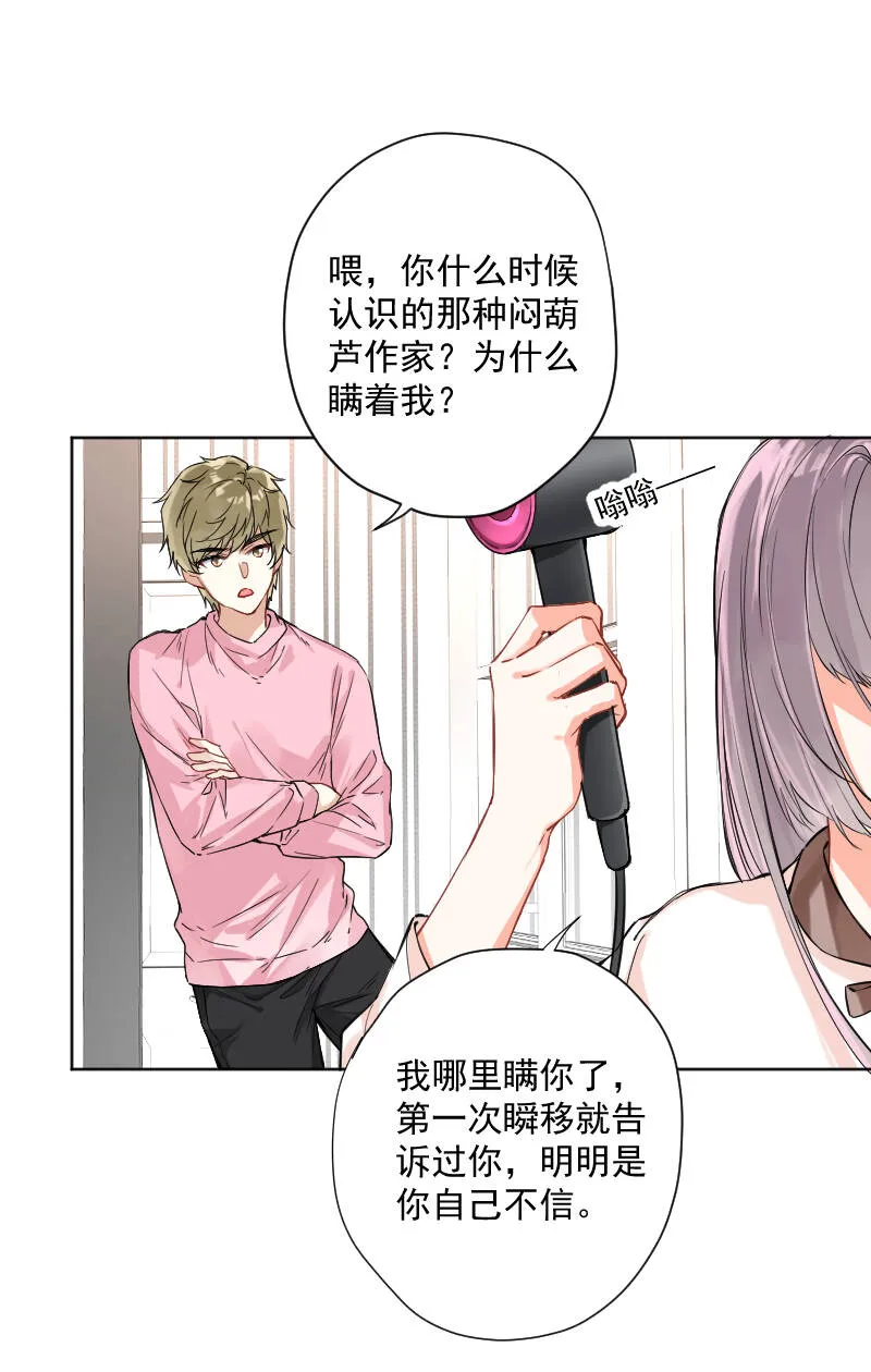 第13话 第14页