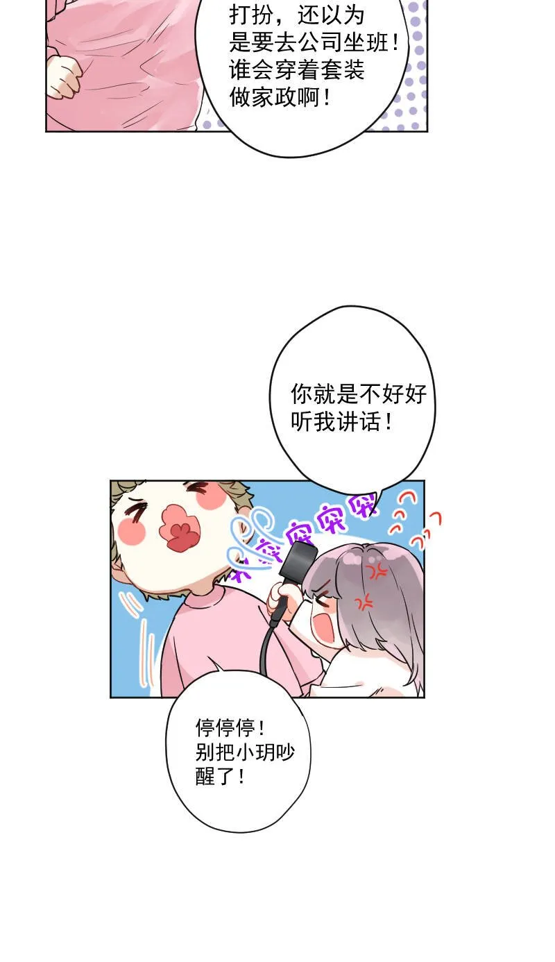 第13话 第20页