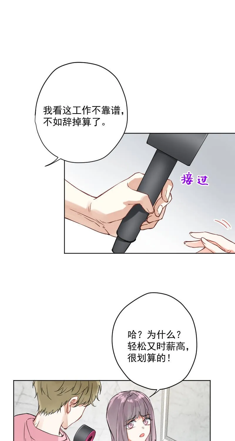 第13话 第21页