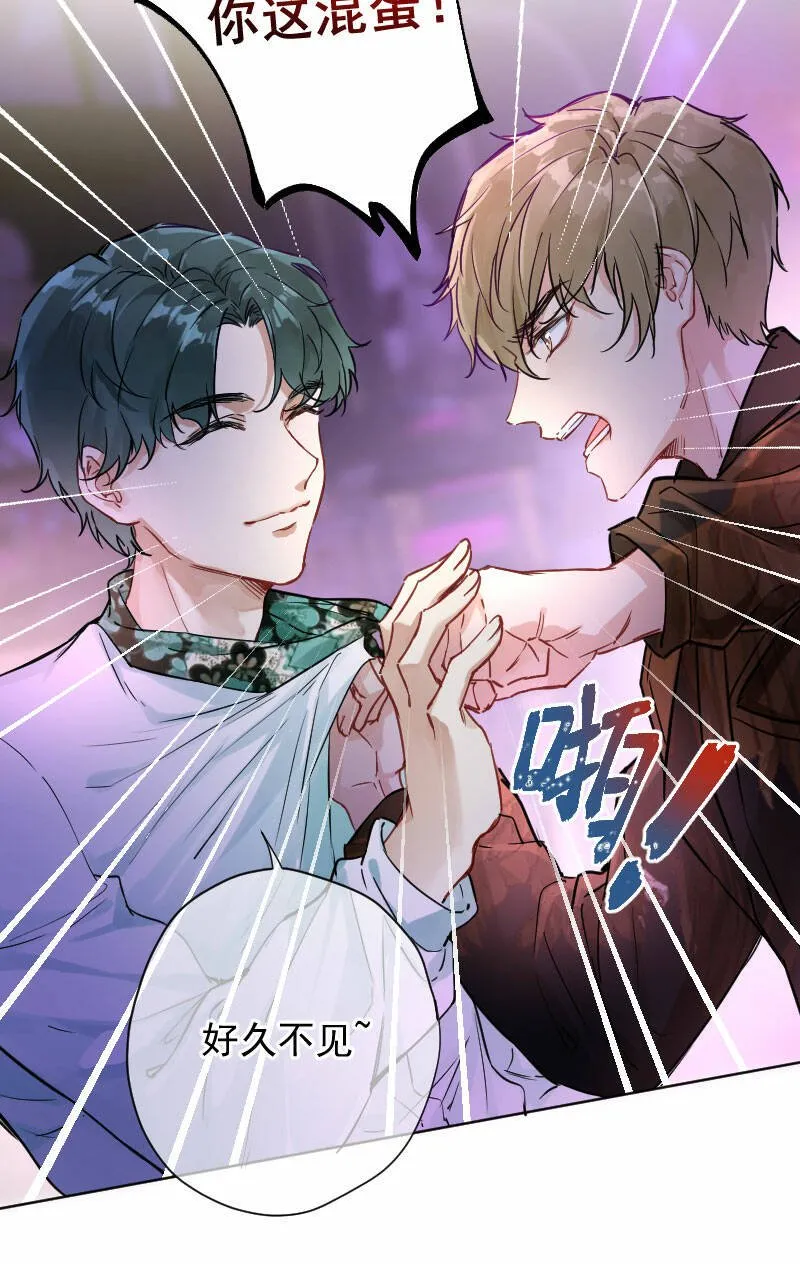 第12话 第8页