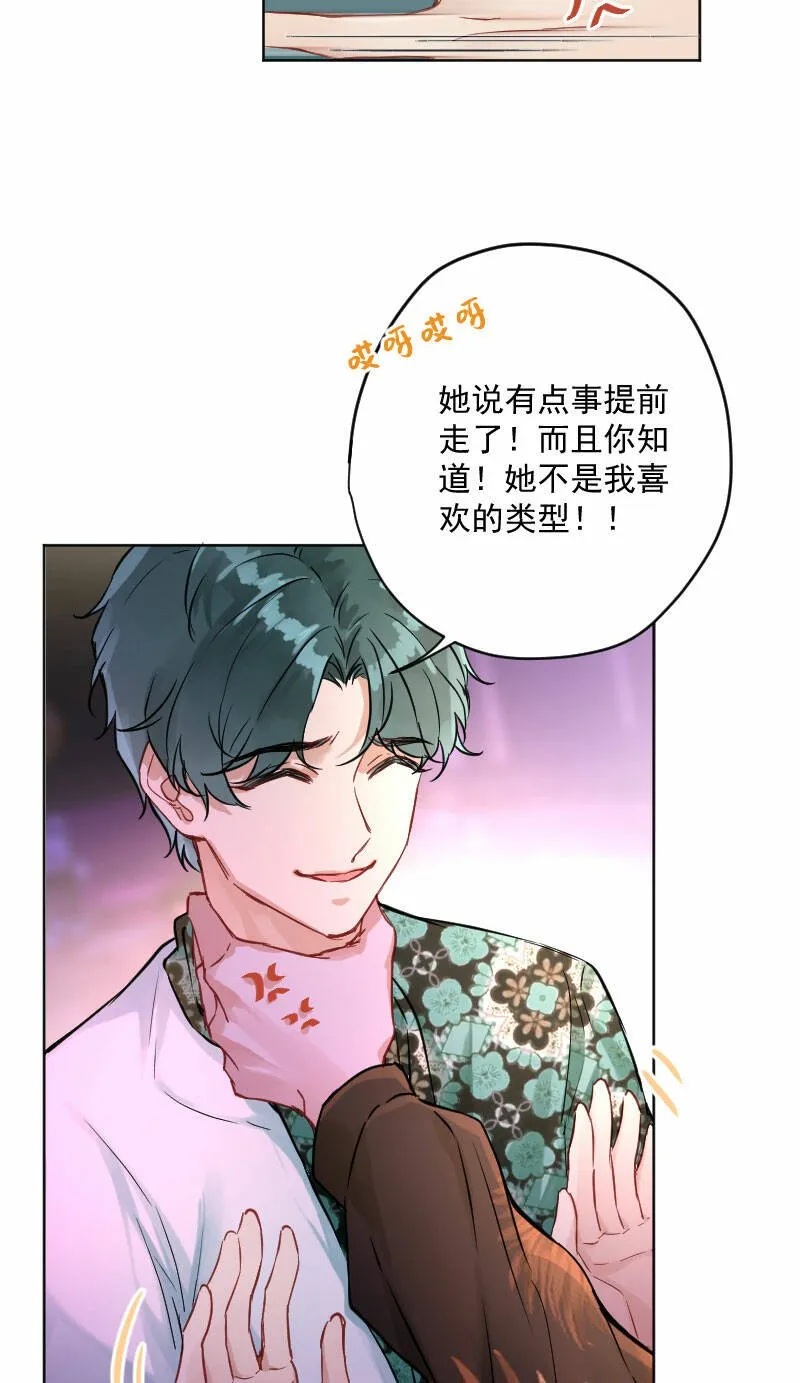 第12话 第14页
