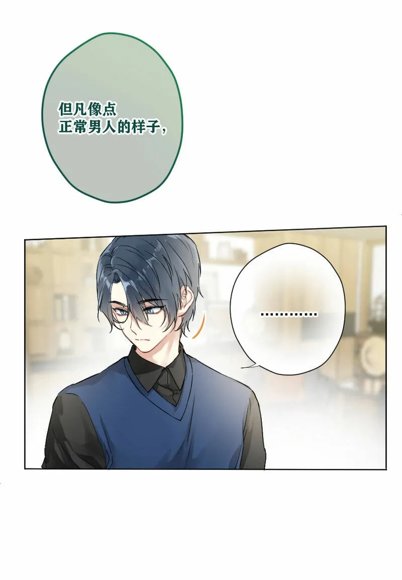 第12话 第29页