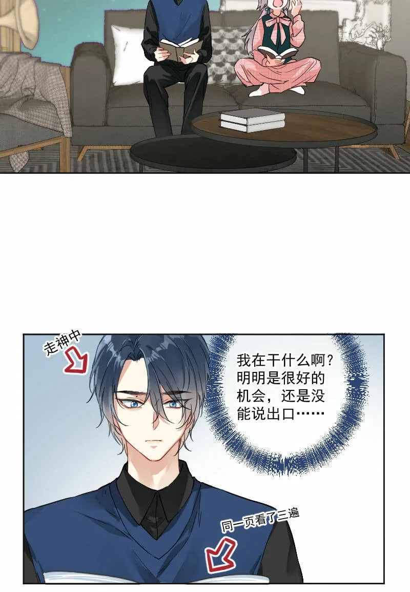 第12话 第33页