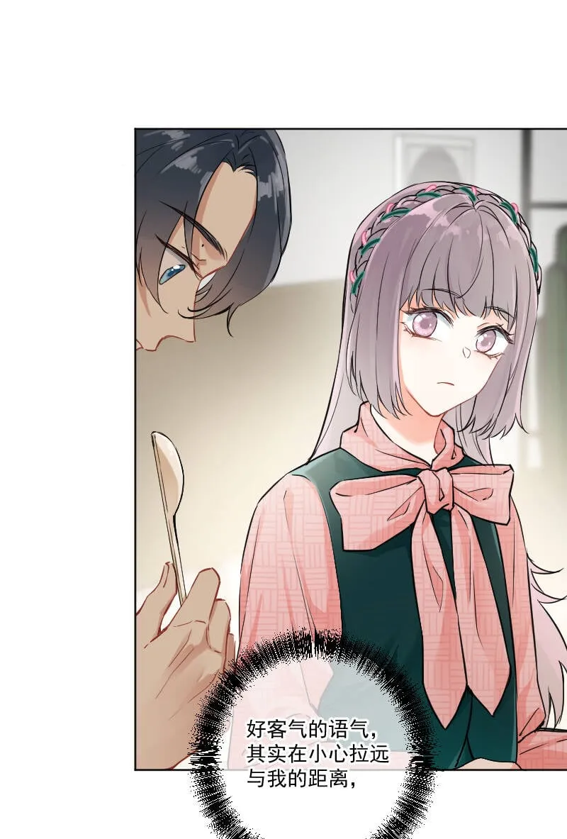 第11话 第13页