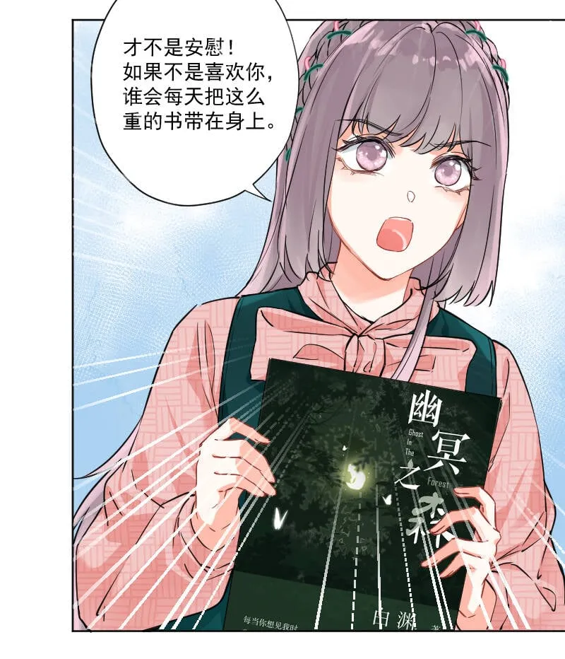 第11话 第23页