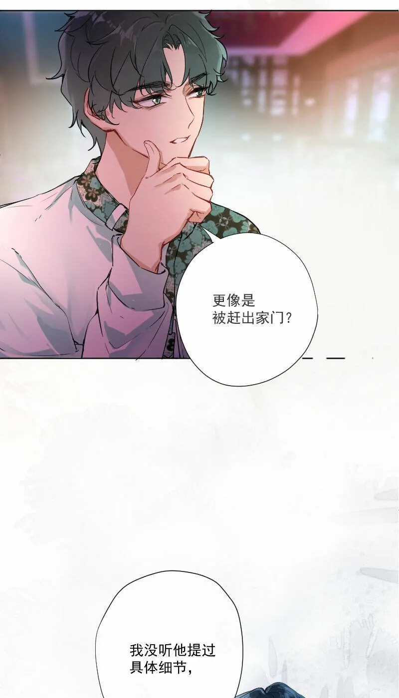 第10话 第5页
