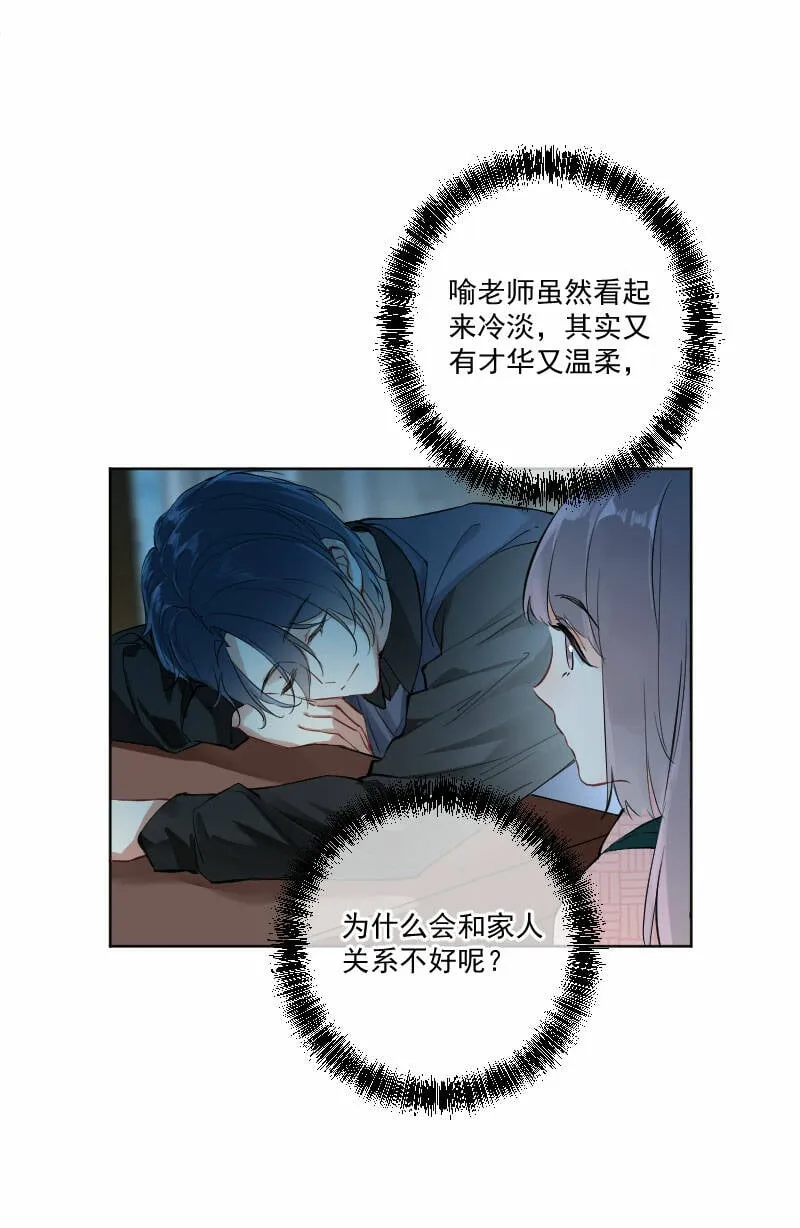 第10话 第32页