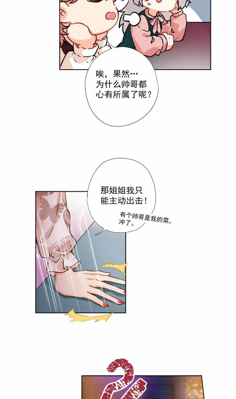 第9话 第23页