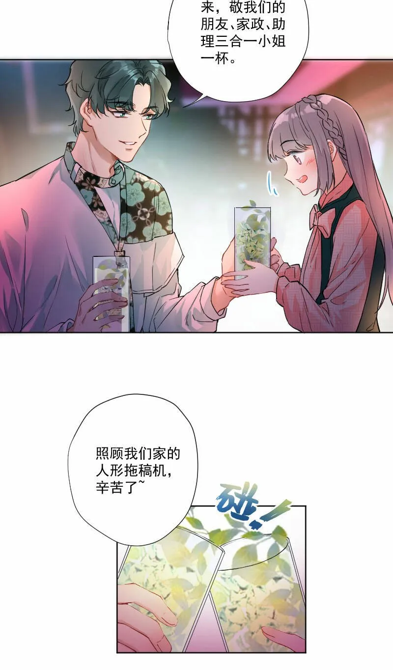 第9话 第29页
