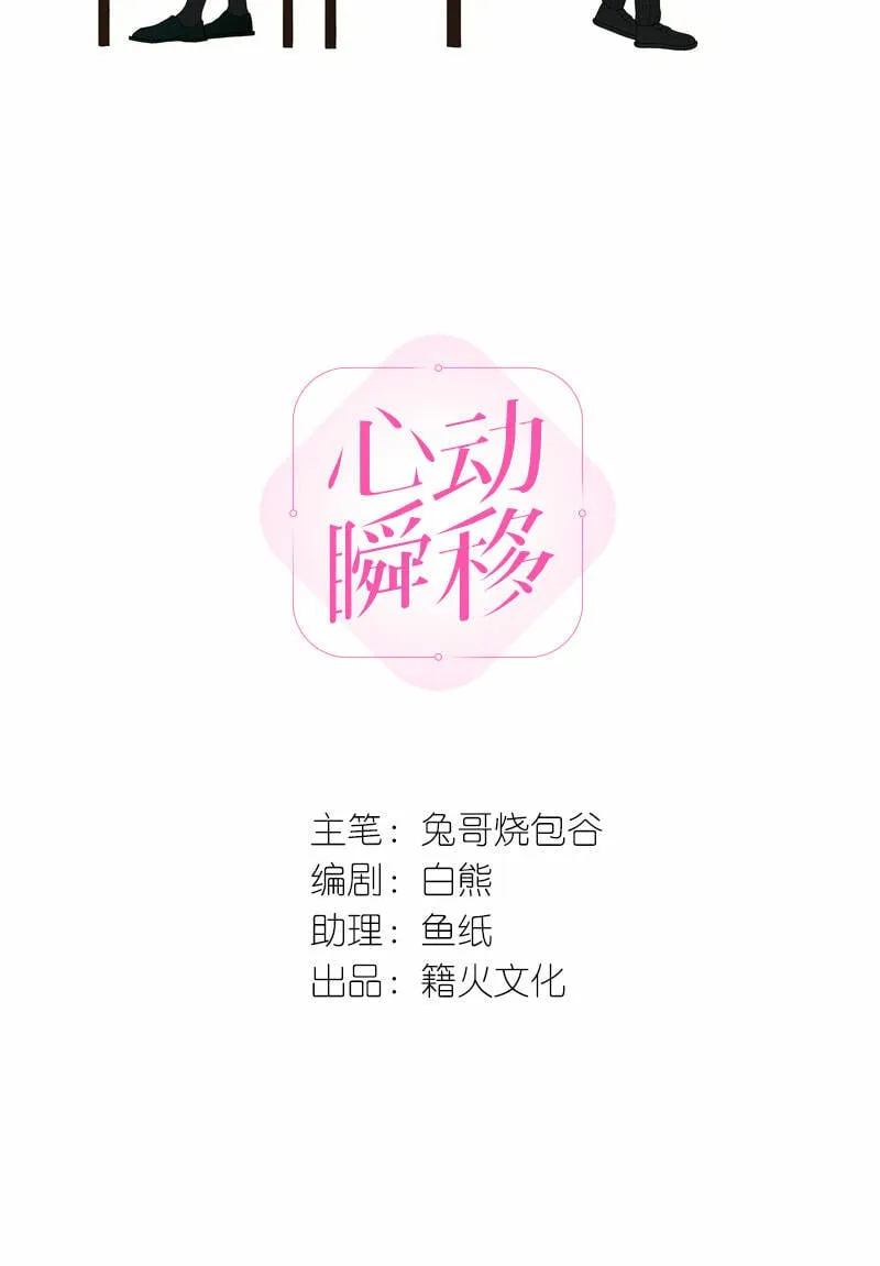 第8话 第2页