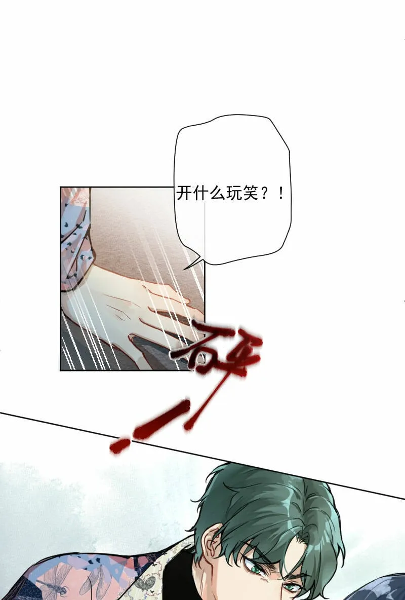 第8话 第7页