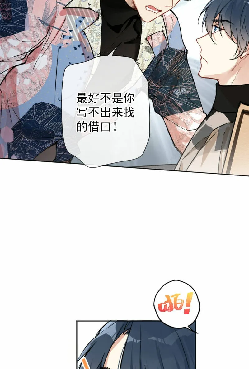 第8话 第8页
