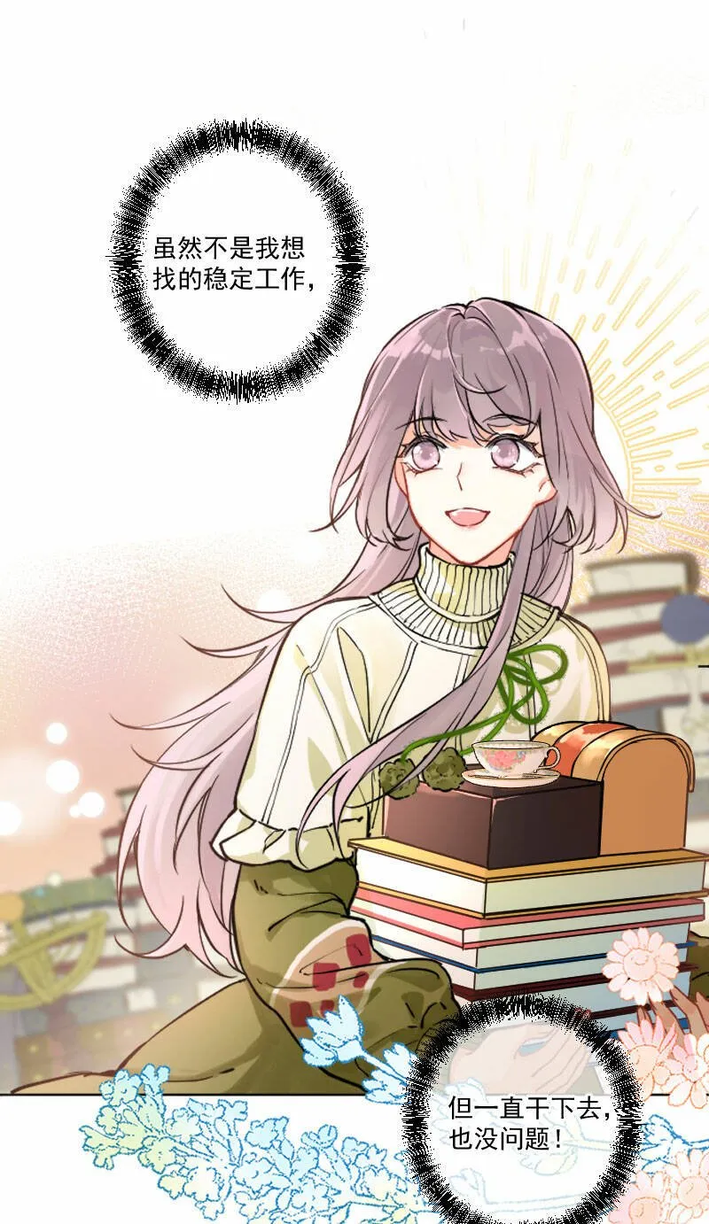 第8话 第32页
