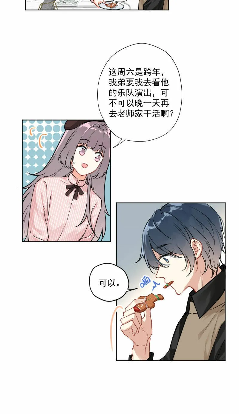 第8话 第41页