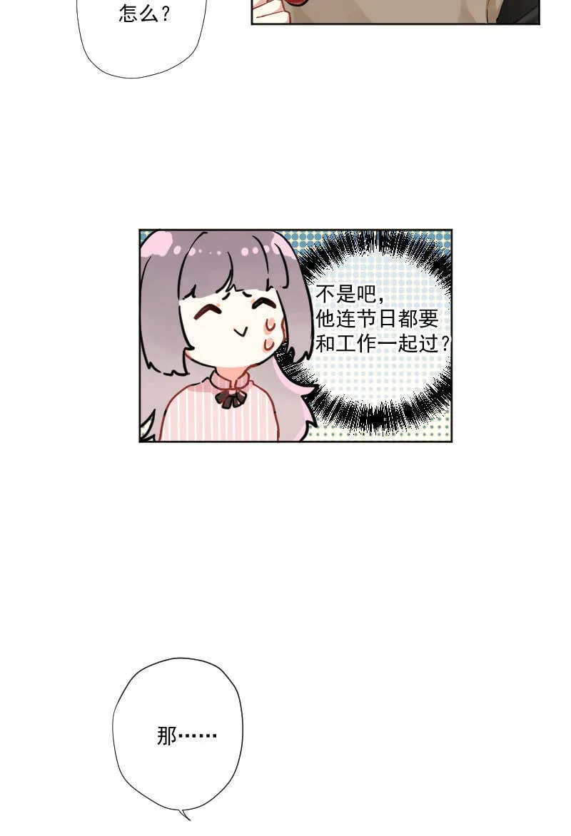 第8话 第44页