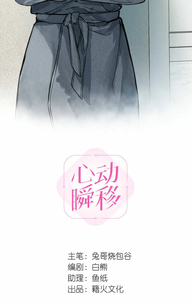第7话 第2页
