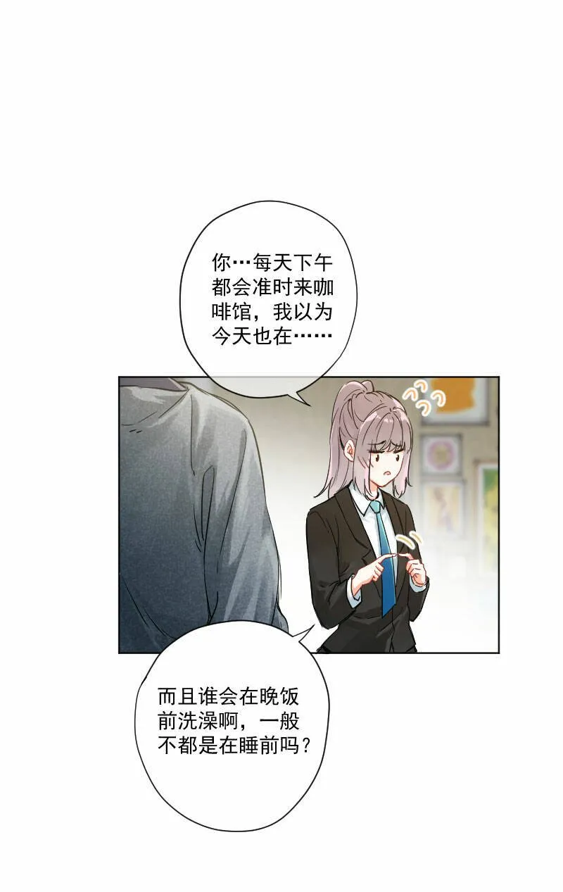 第7话 第3页