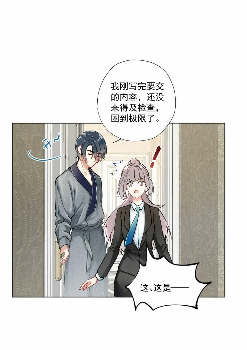 第7话 第7页