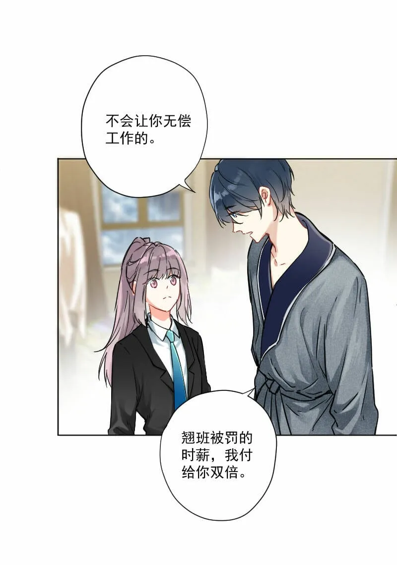 第7话 第11页