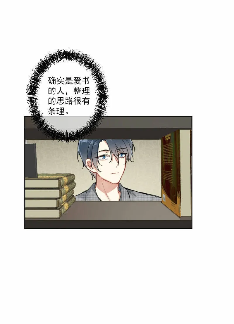第7话 第23页