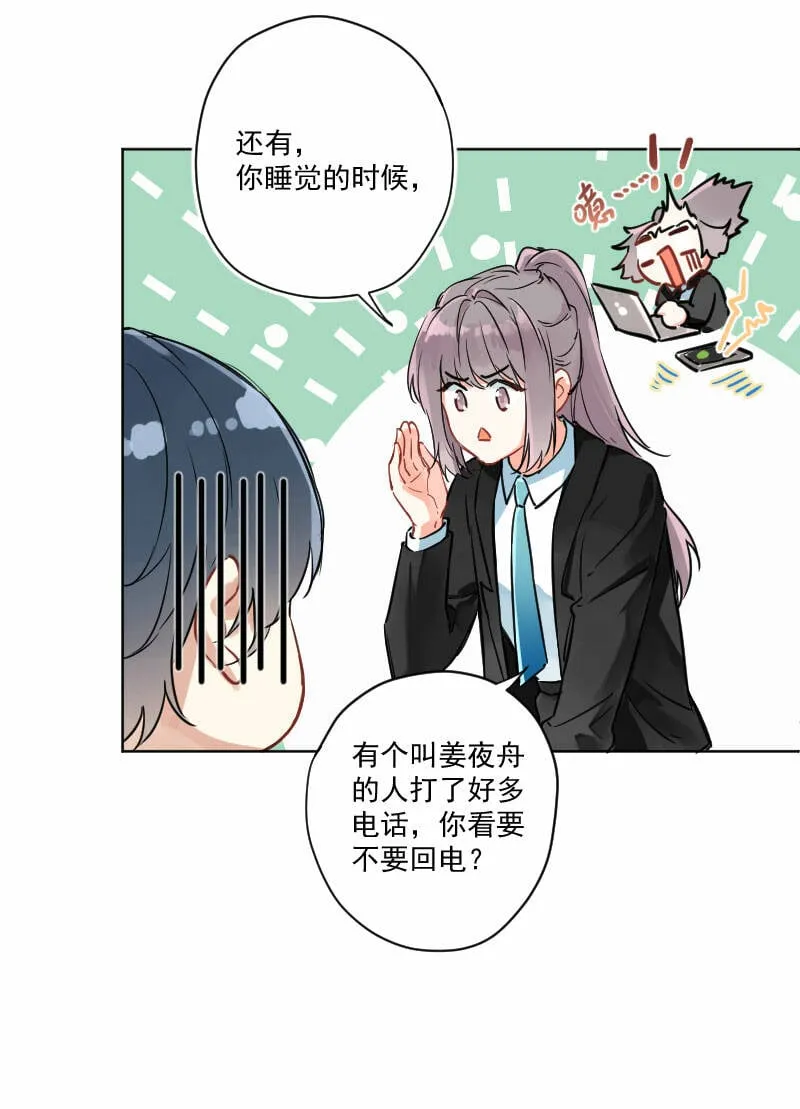 第7话 第27页