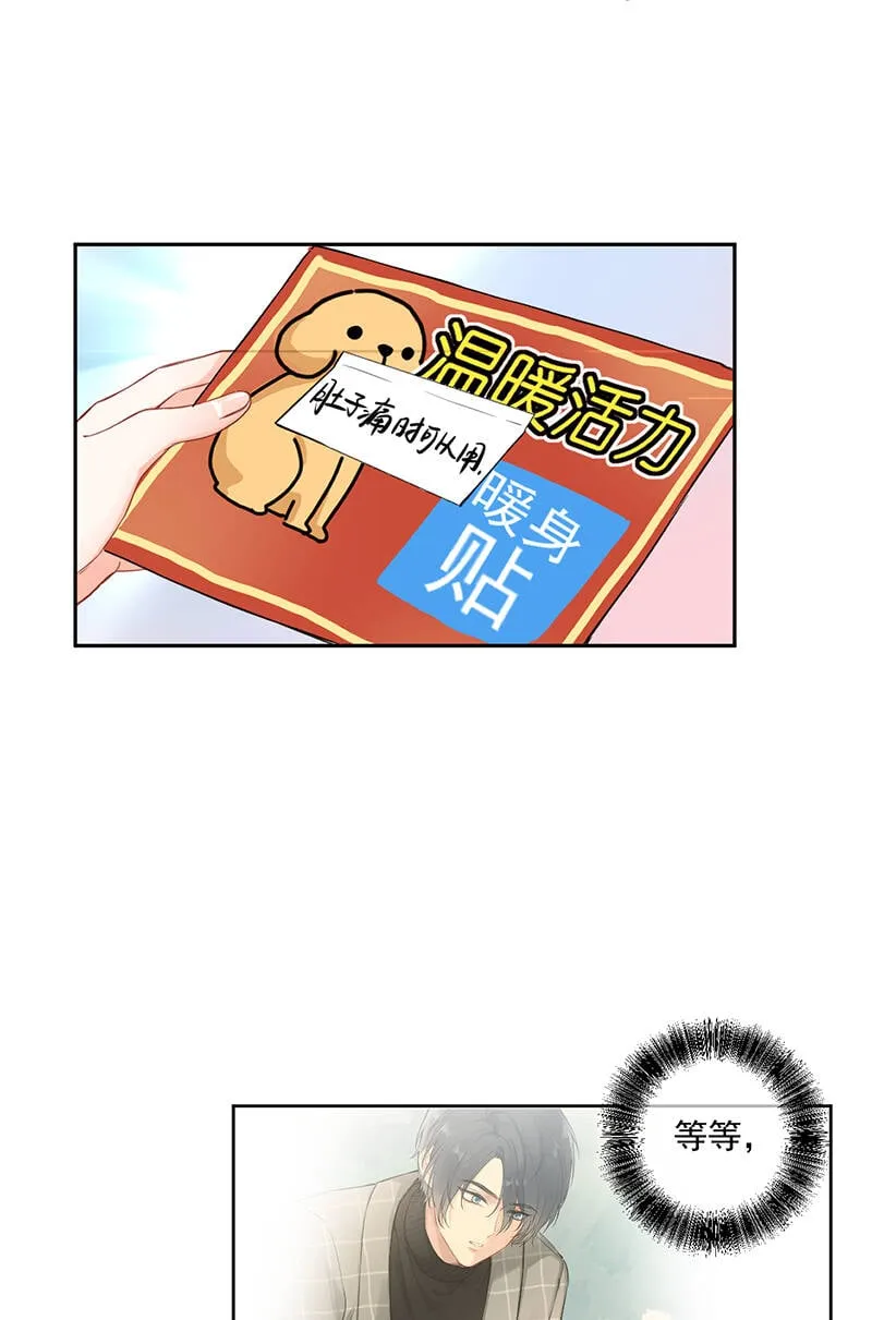 第6话 第8页