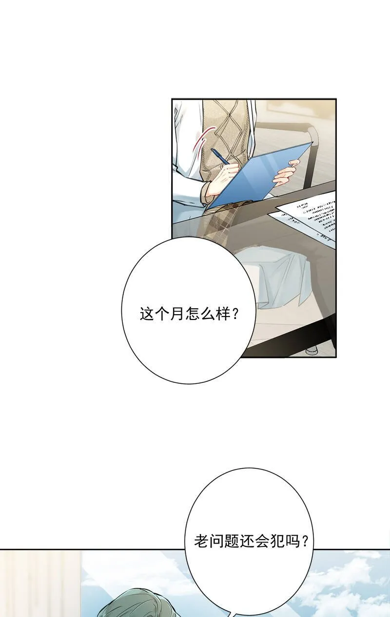 第5话 第3页