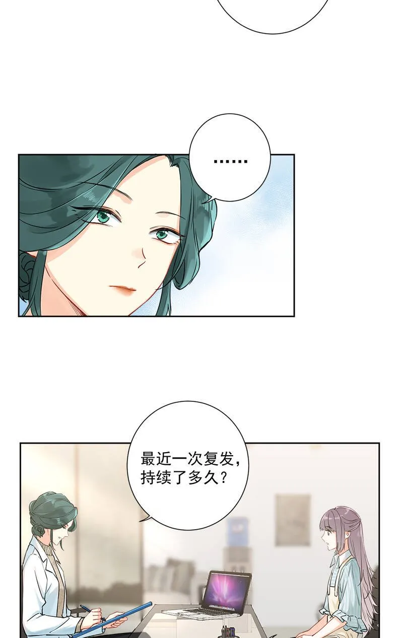 第5话 第6页