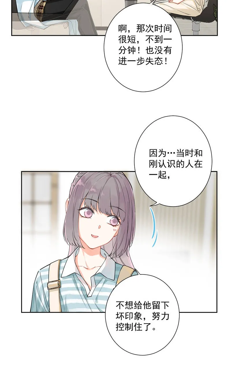 第5话 第7页