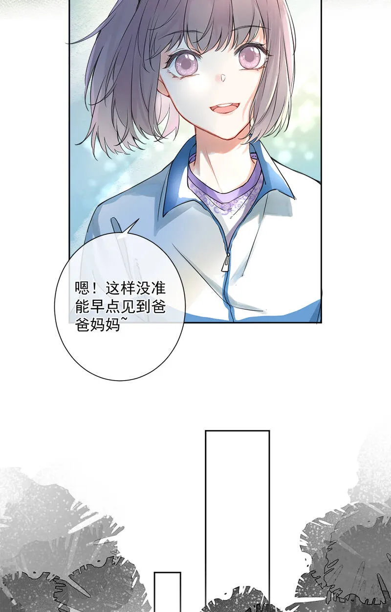 第5话 第25页