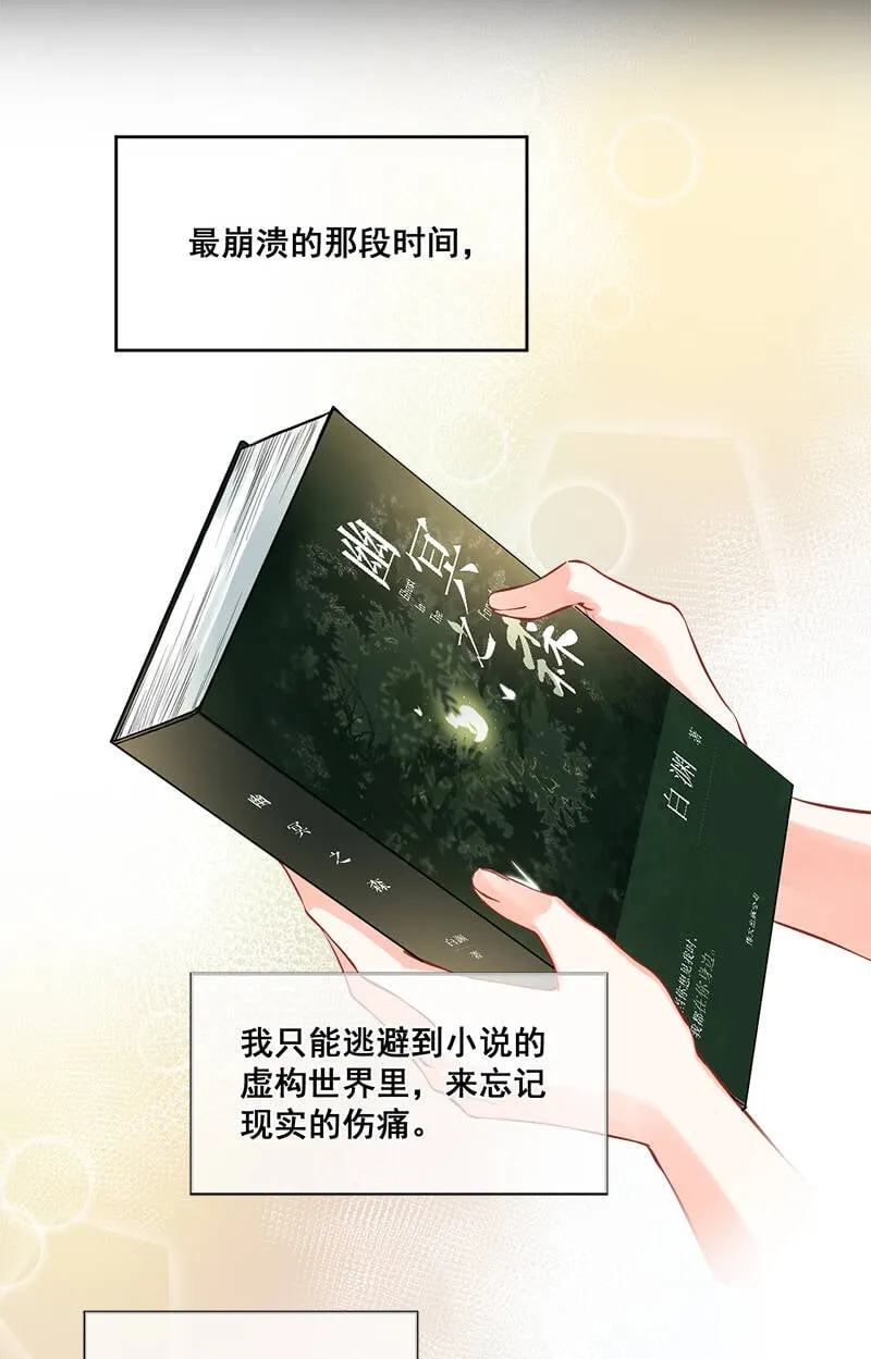 第5话 第44页