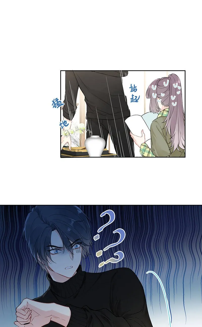 第4话 第3页