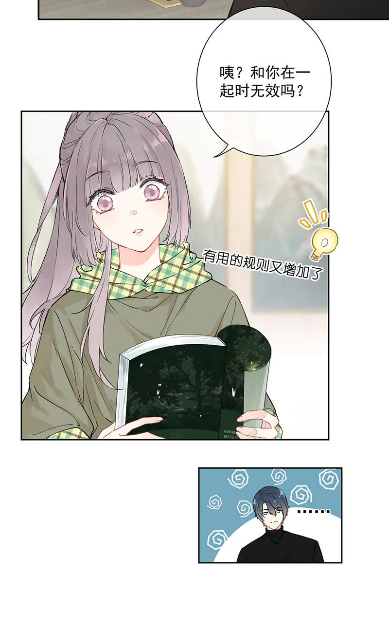 第4话 第6页