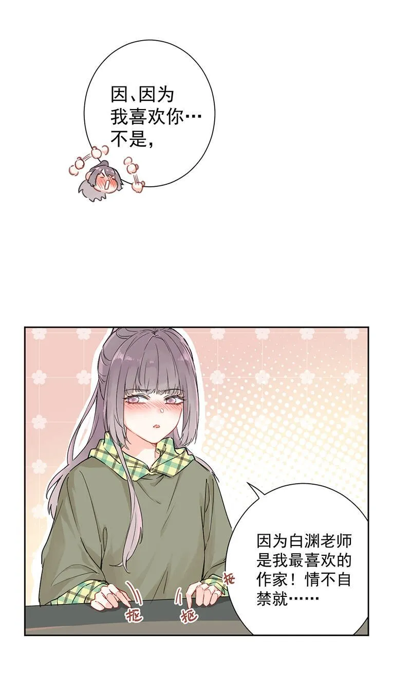 第4话 第8页