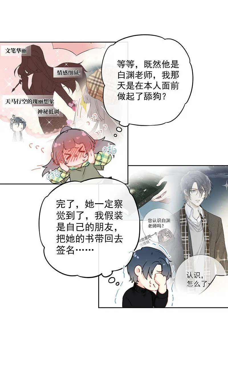 第4话 第9页