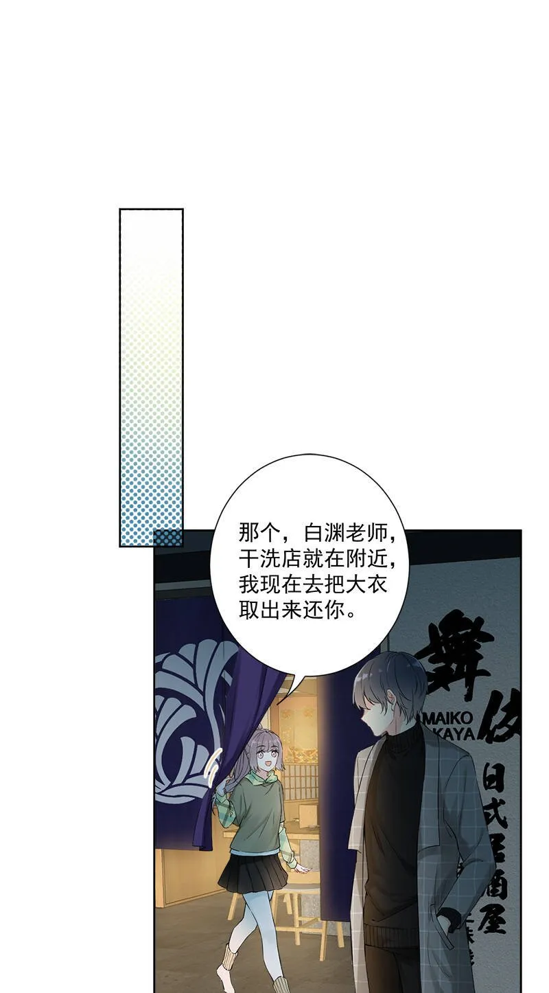 第4话 第11页
