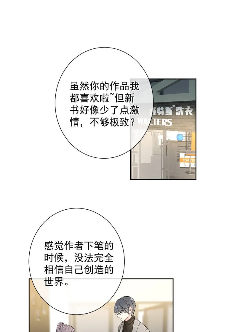 第4话 第20页