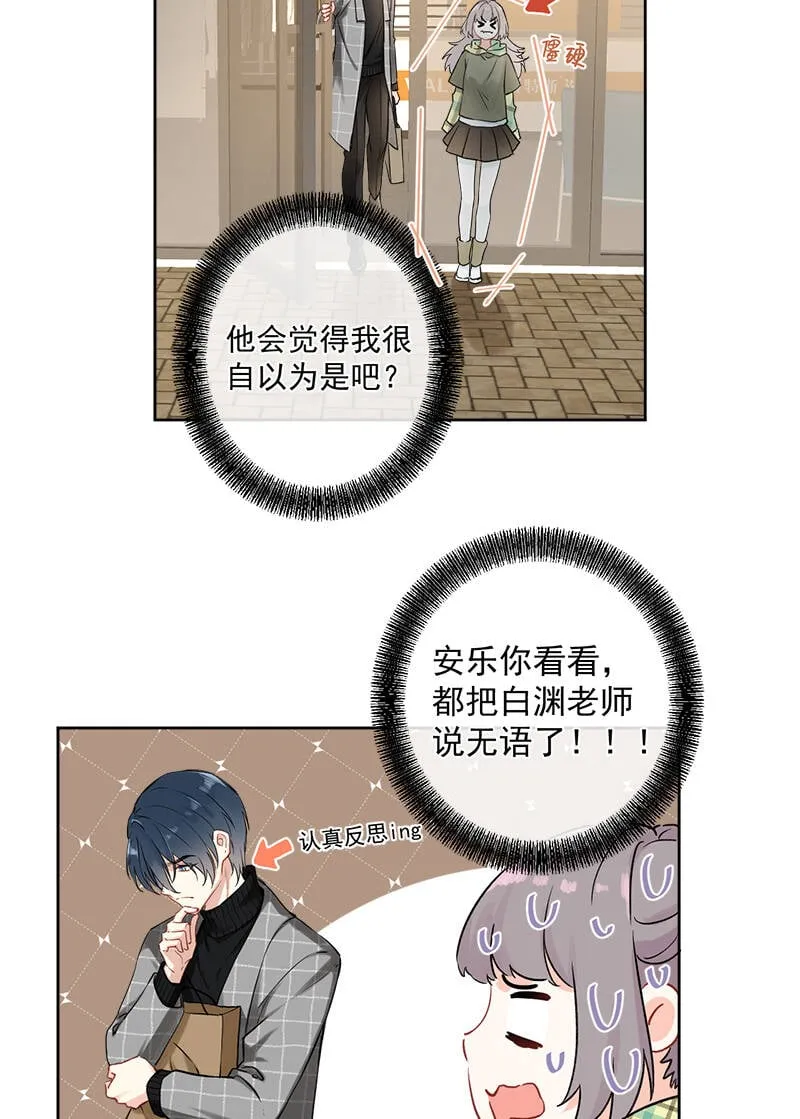 第4话 第25页