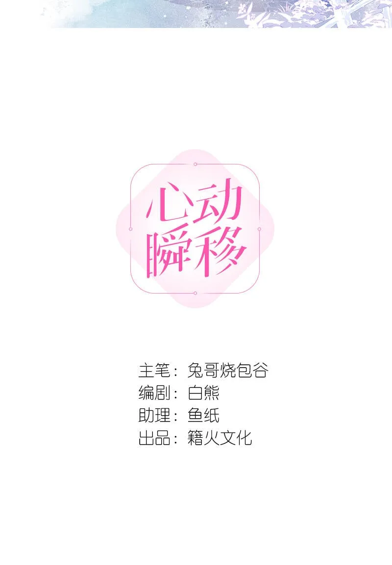第3话 第2页