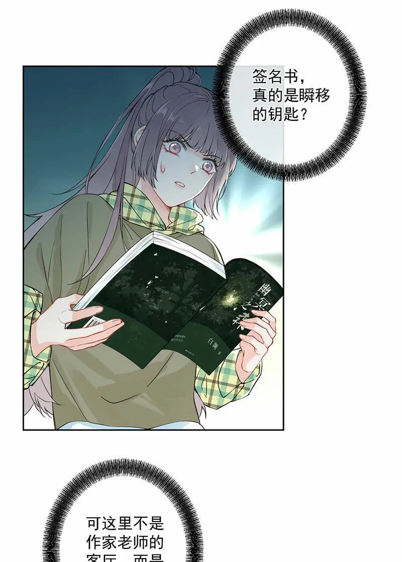 第3话 第9页