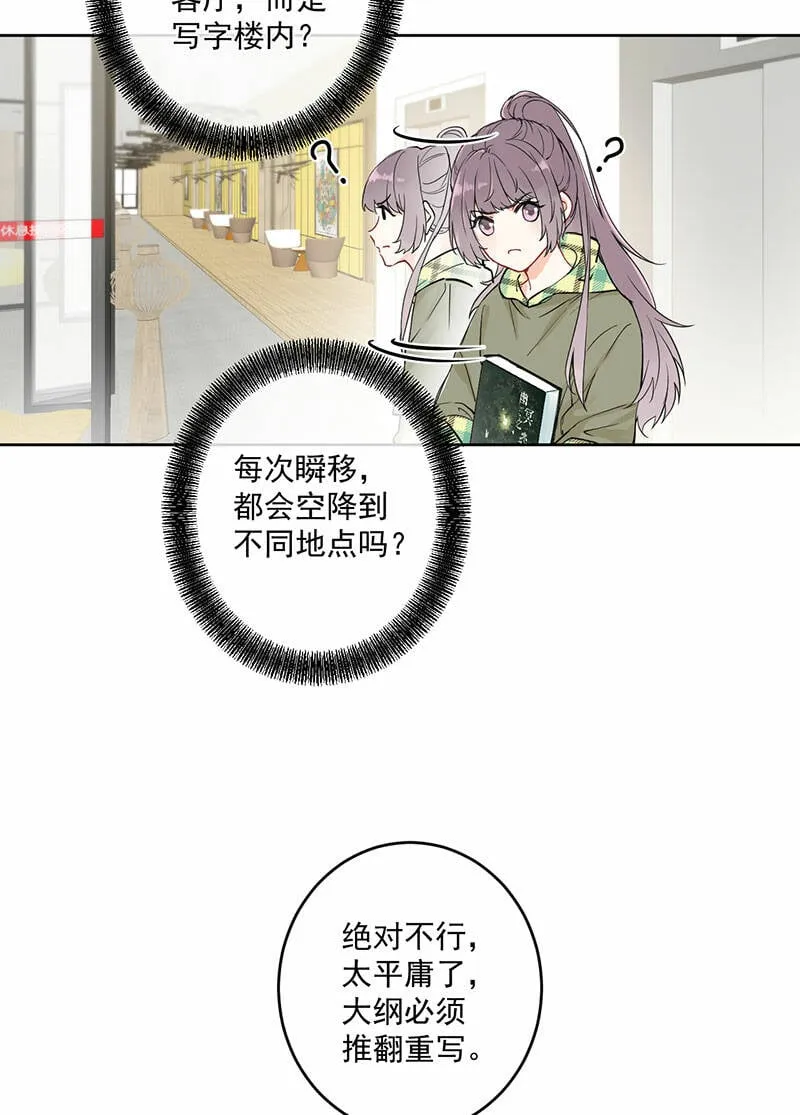 第3话 第10页