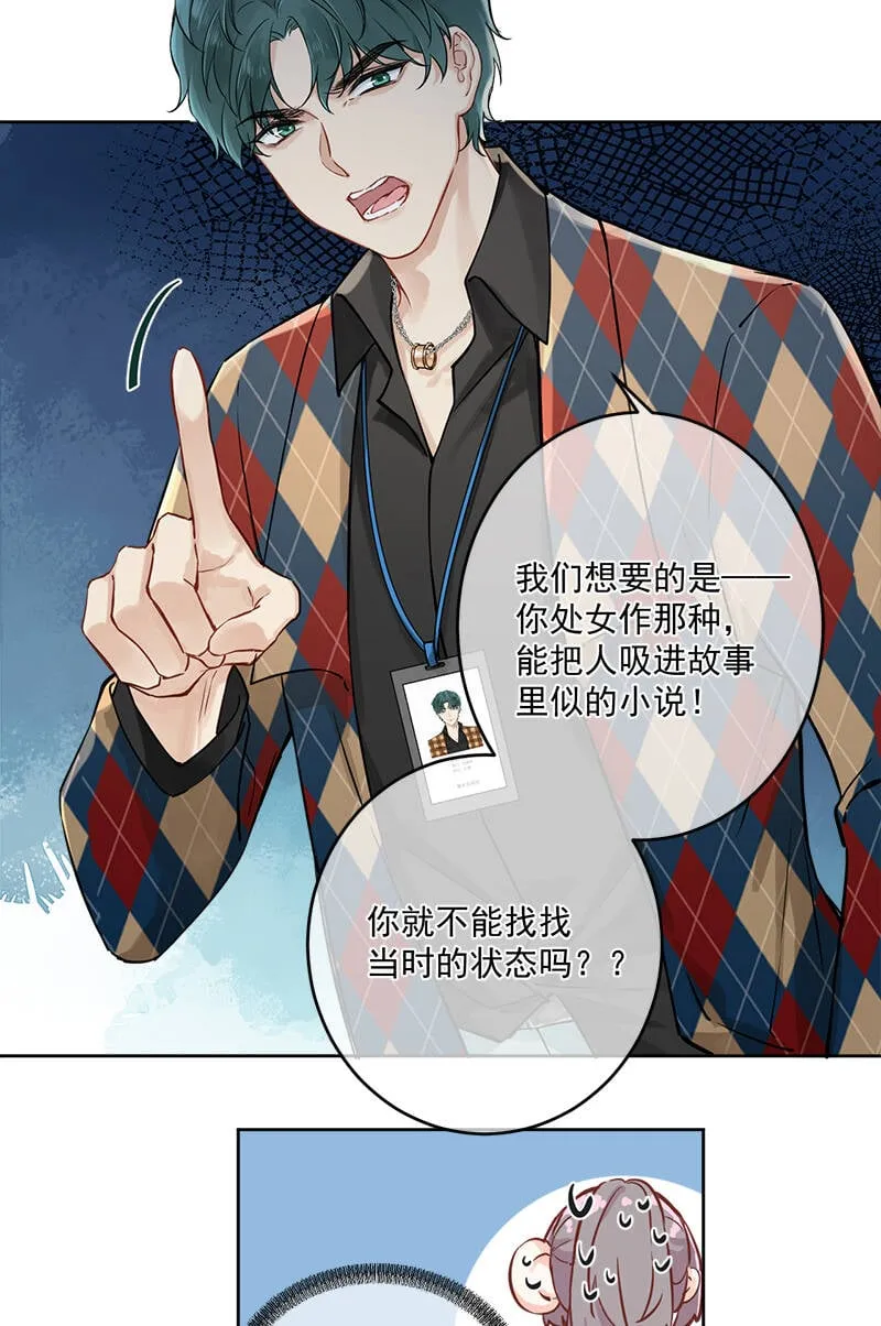 第3话 第14页